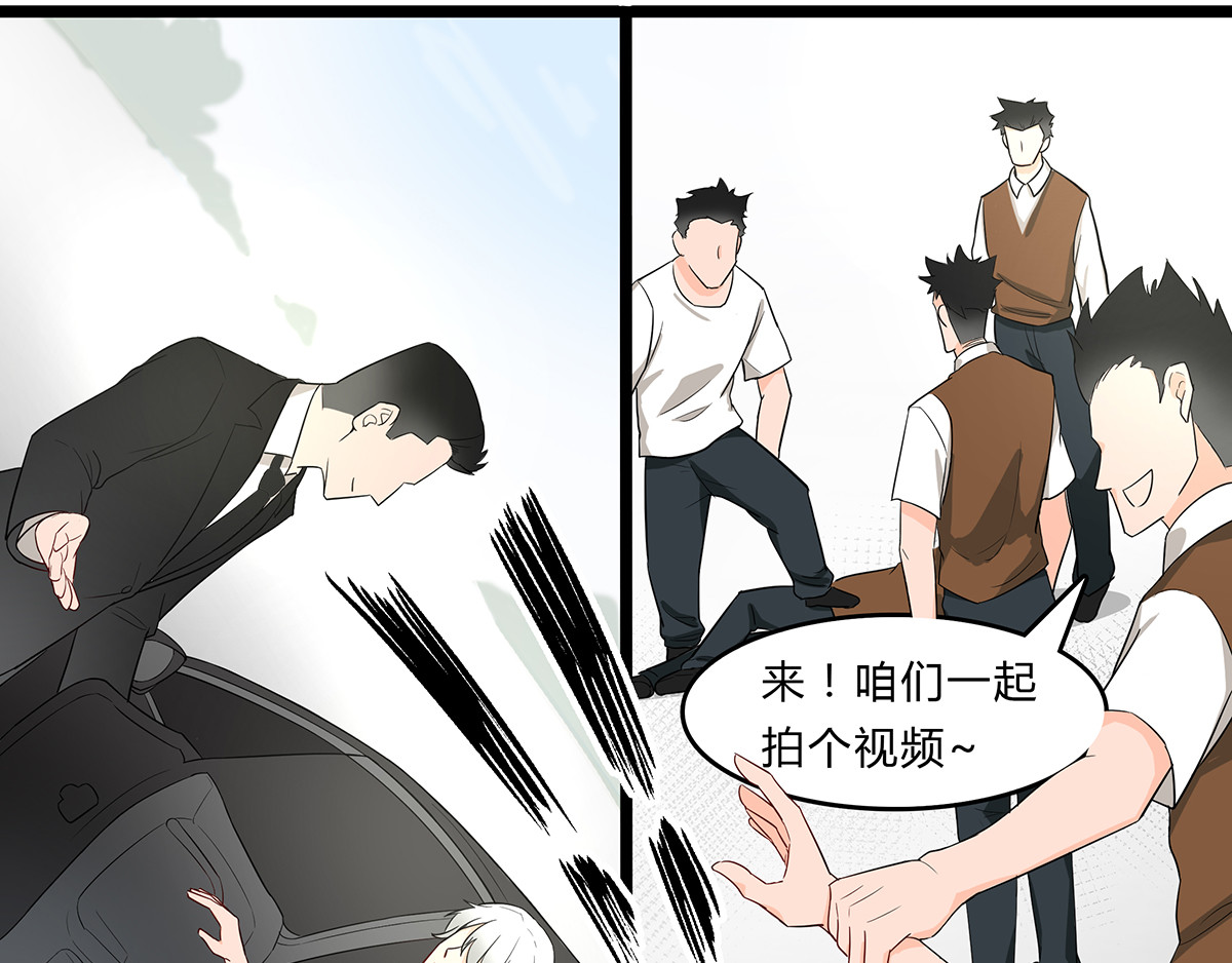 天选之子 第01话 第22页