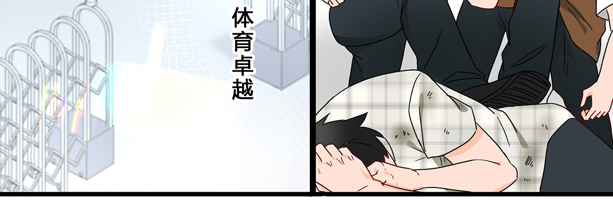 天选之子 第01话 第27页