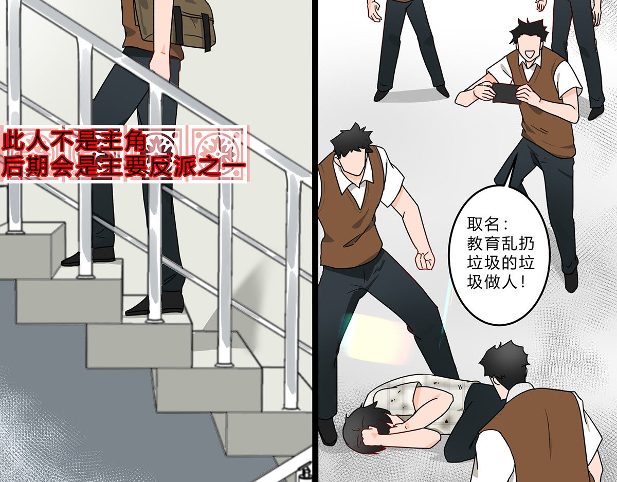 天选之子 第01话 第29页