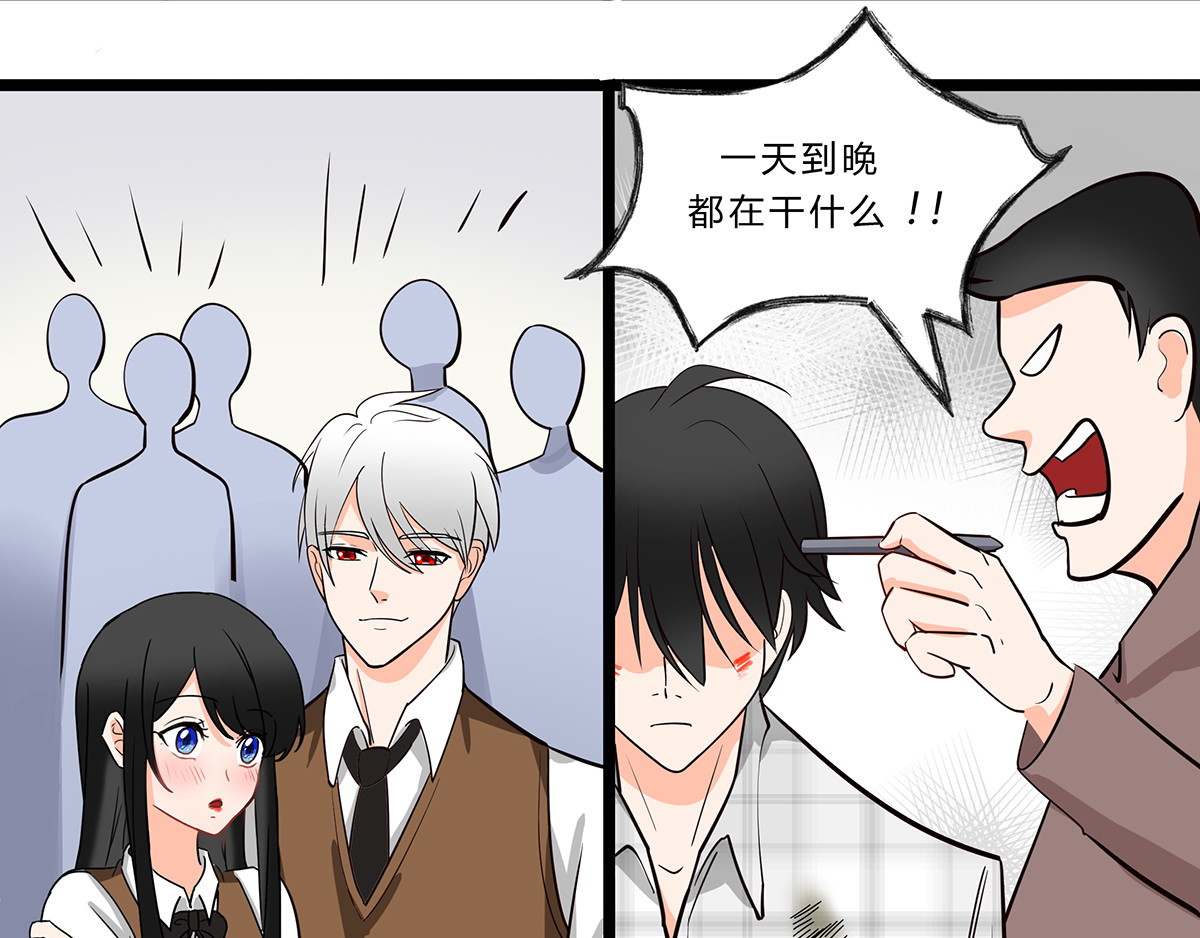天选之子 第01话 第33页