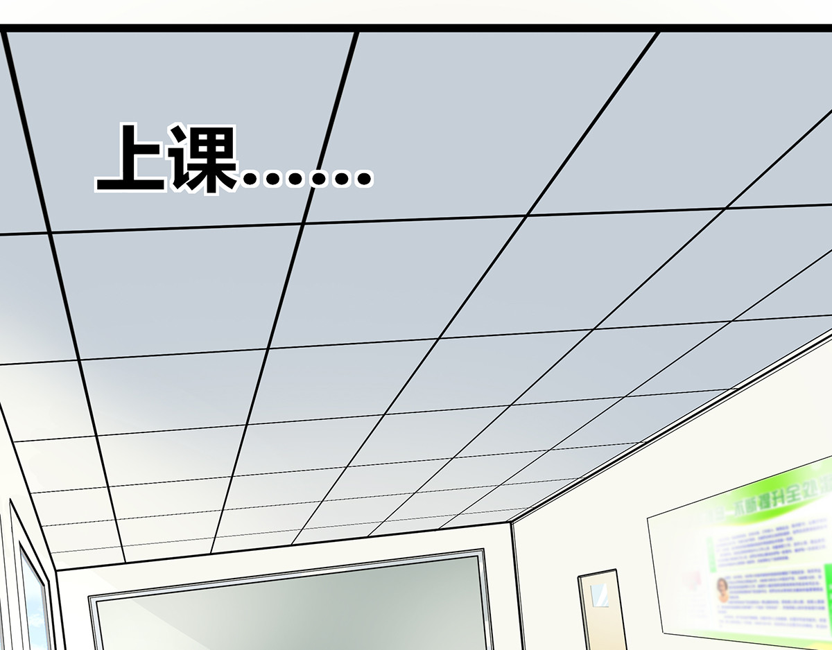 天选之子 第01话 第37页