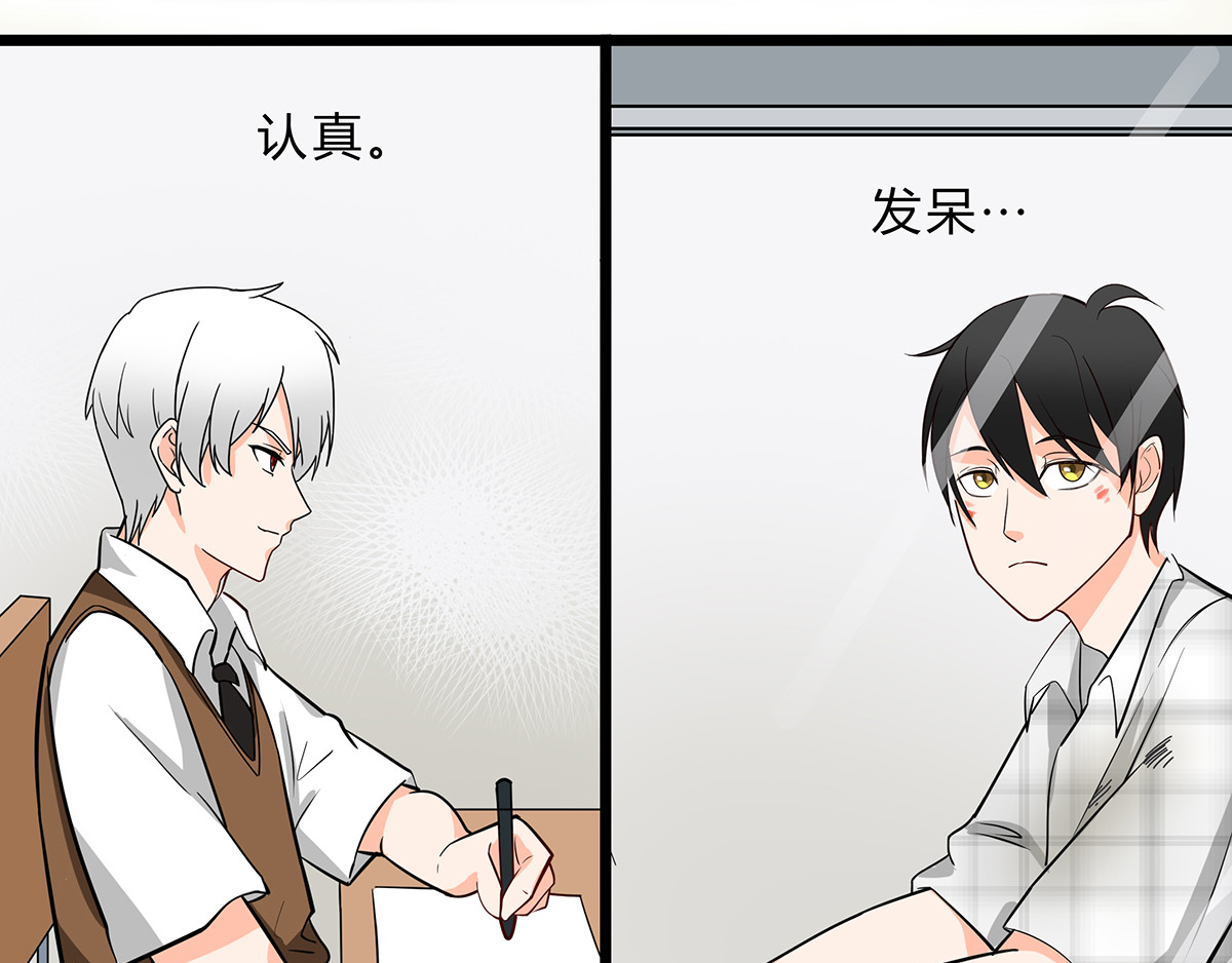 天选之子 第01话 第40页