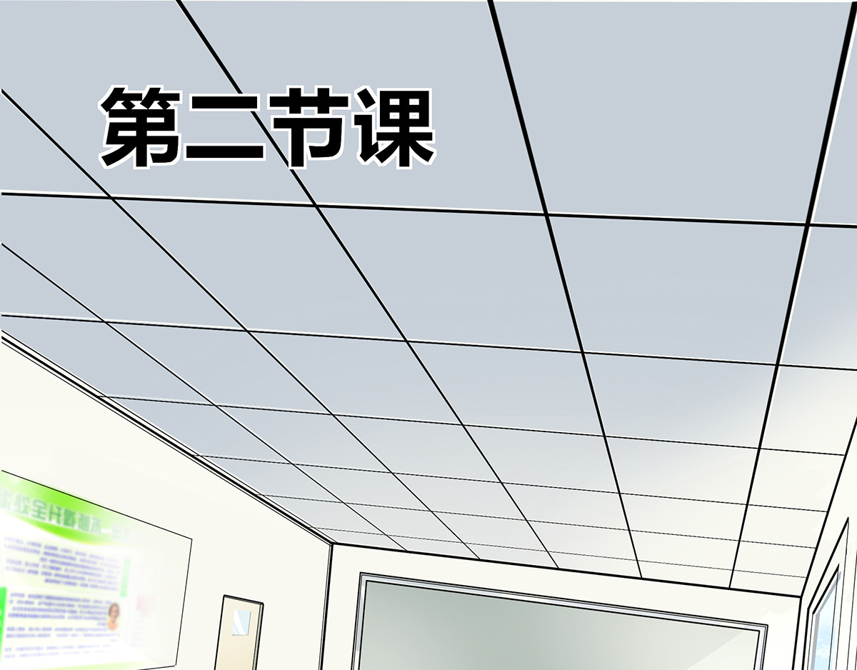 天选之子 第01话 第44页