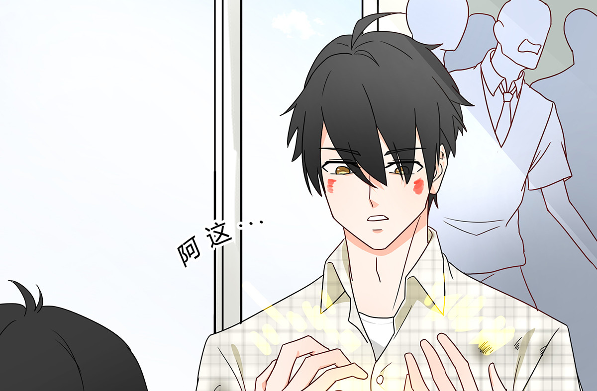 天选之子 第01话 第59页