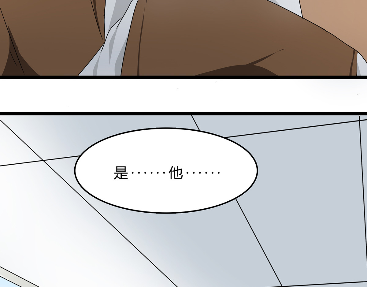 天选之子 第01话 第61页
