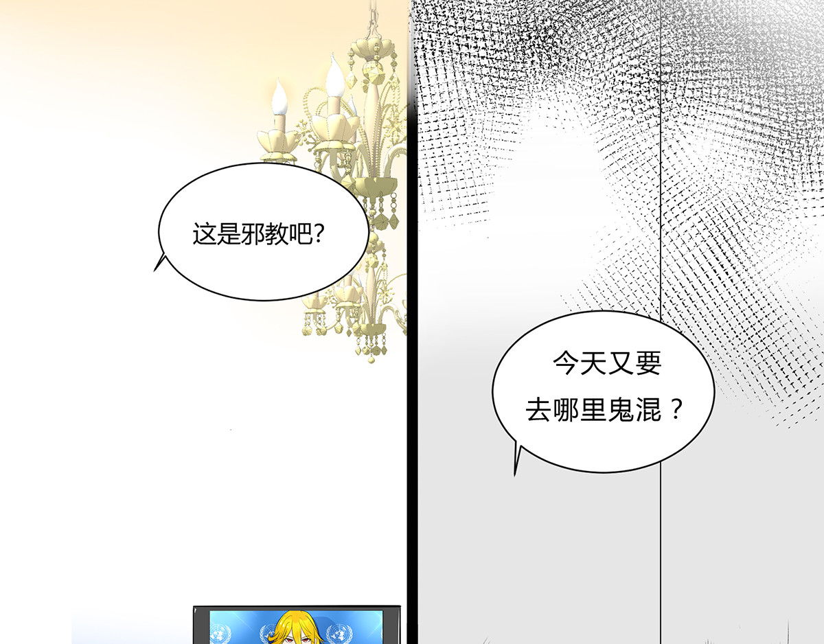 天选之子 第01话 第10页