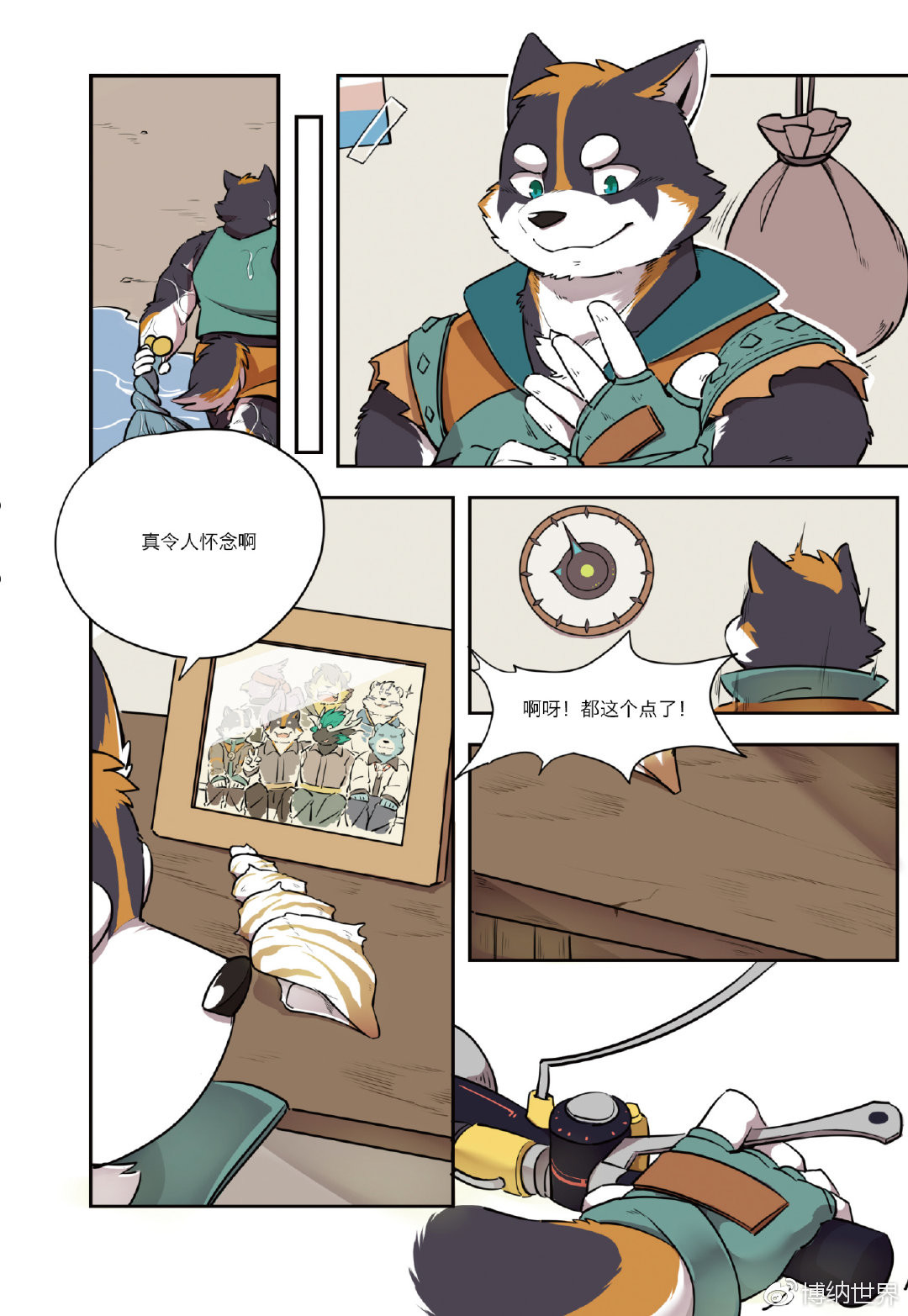 狛纳·全兽出击 第6页