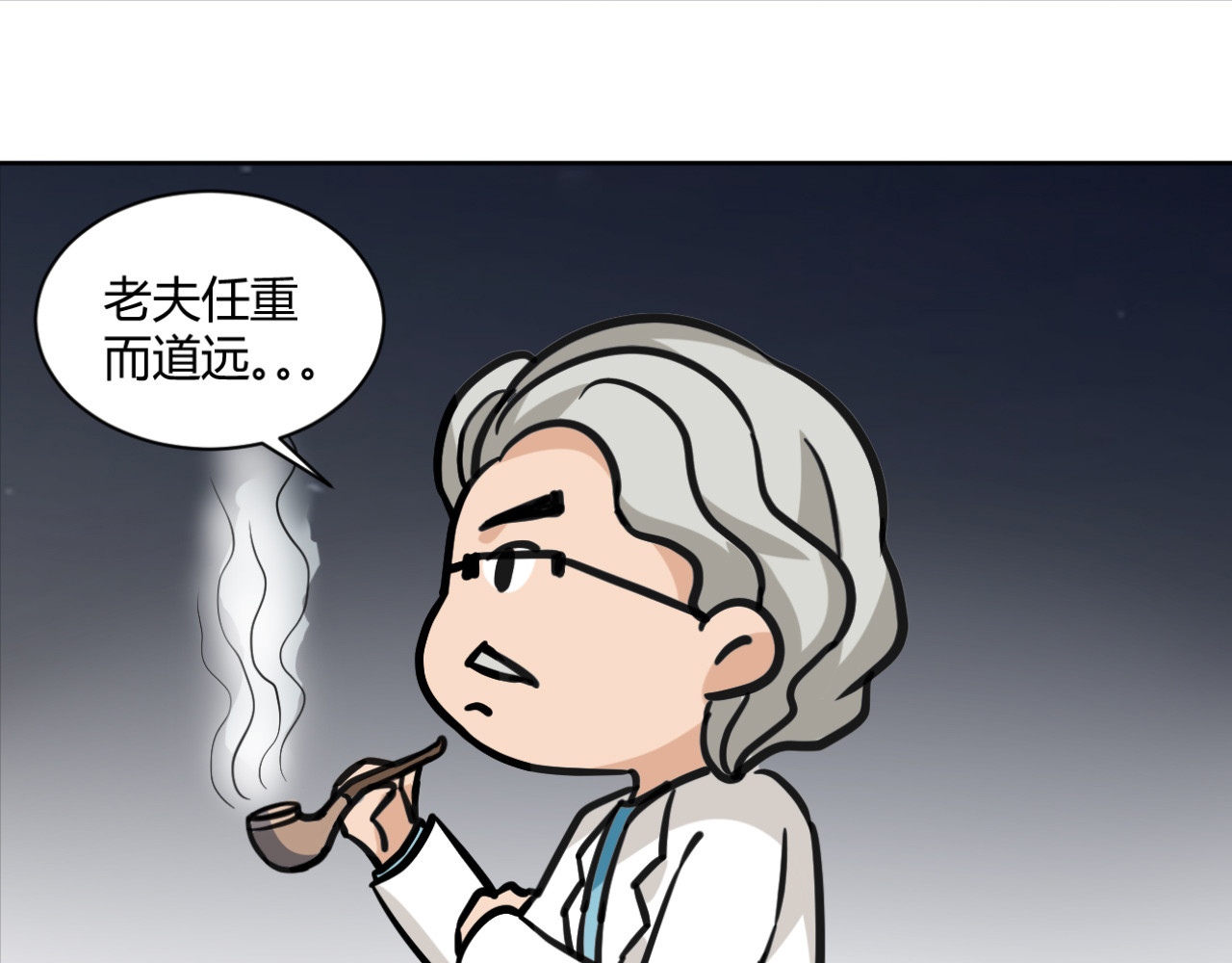戏说发明 第03话：防窥百叶窗 第16页