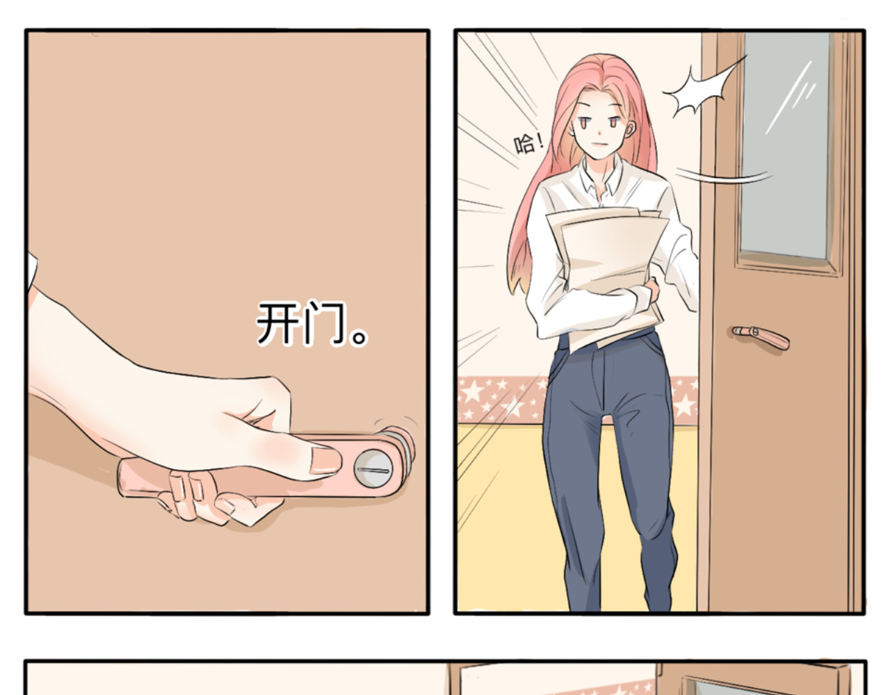 情绪咖啡馆 第1话 生活好难啊 第20页