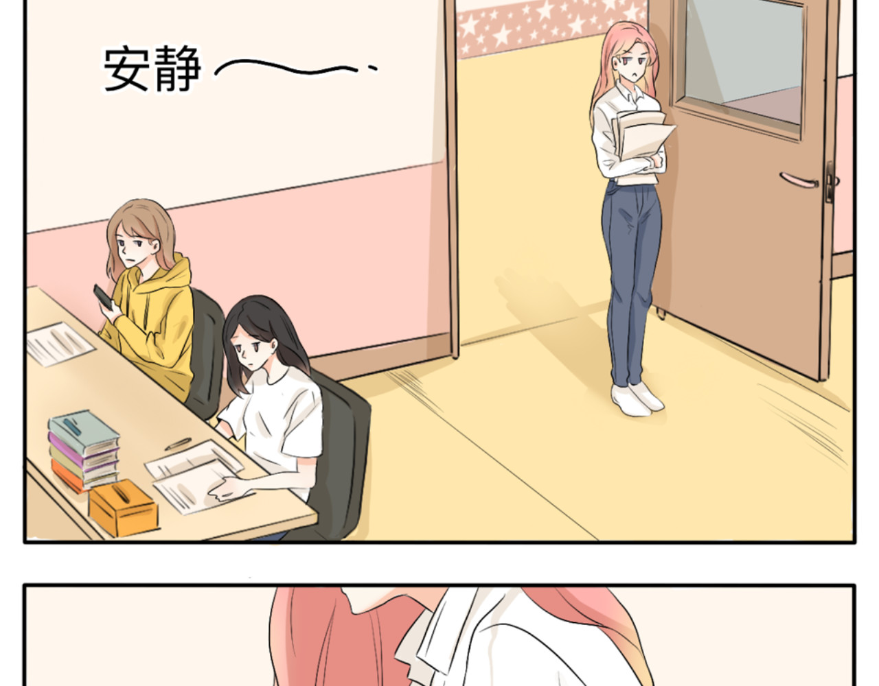 情绪咖啡馆 第1话 生活好难啊 第21页