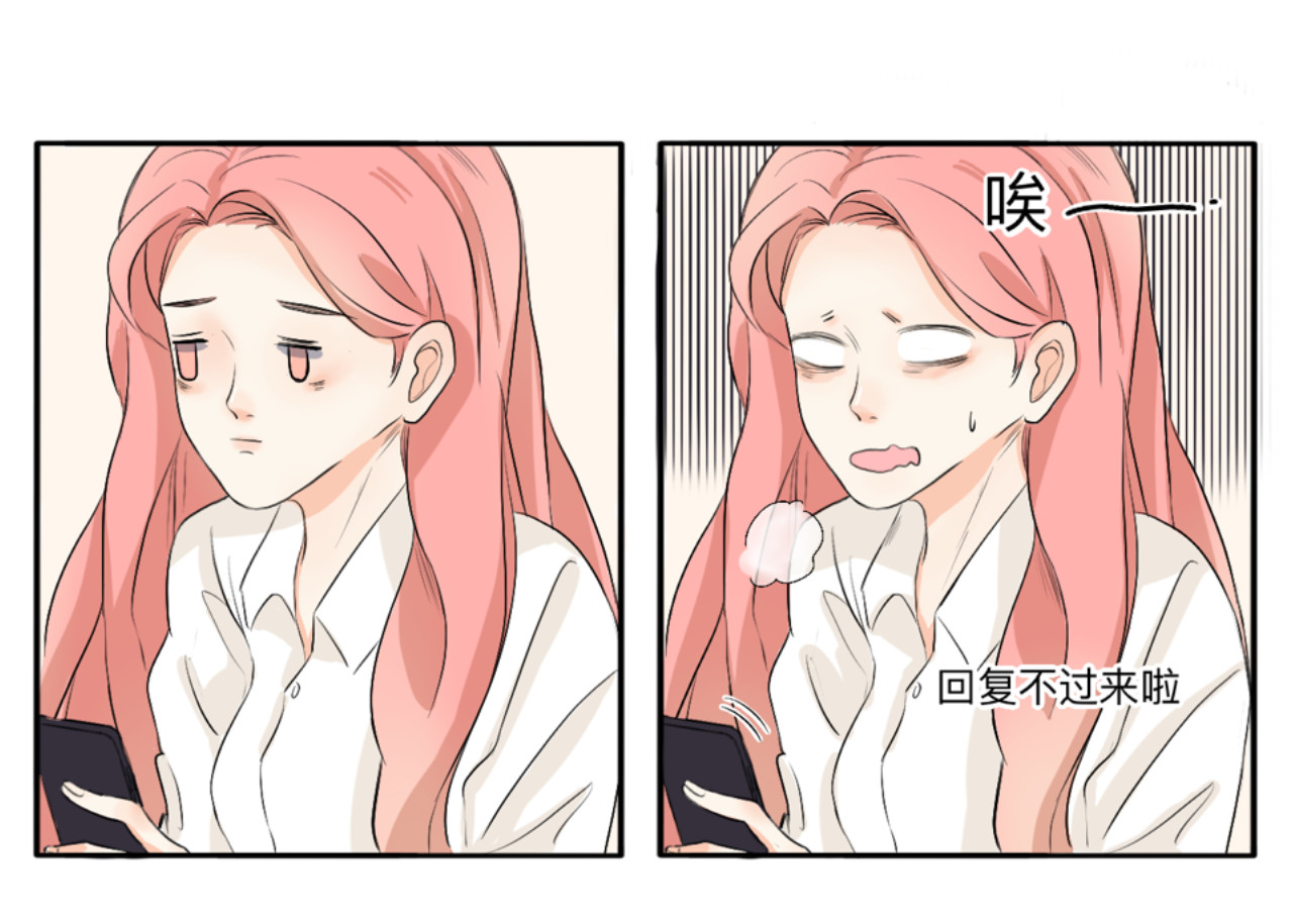 情绪咖啡馆 第1话 生活好难啊 第25页