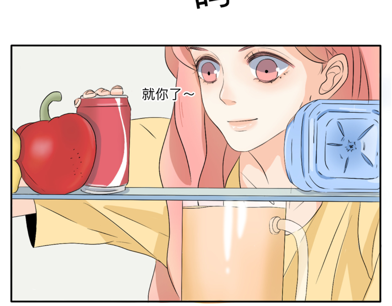 情绪咖啡馆 第1话 生活好难啊 第29页