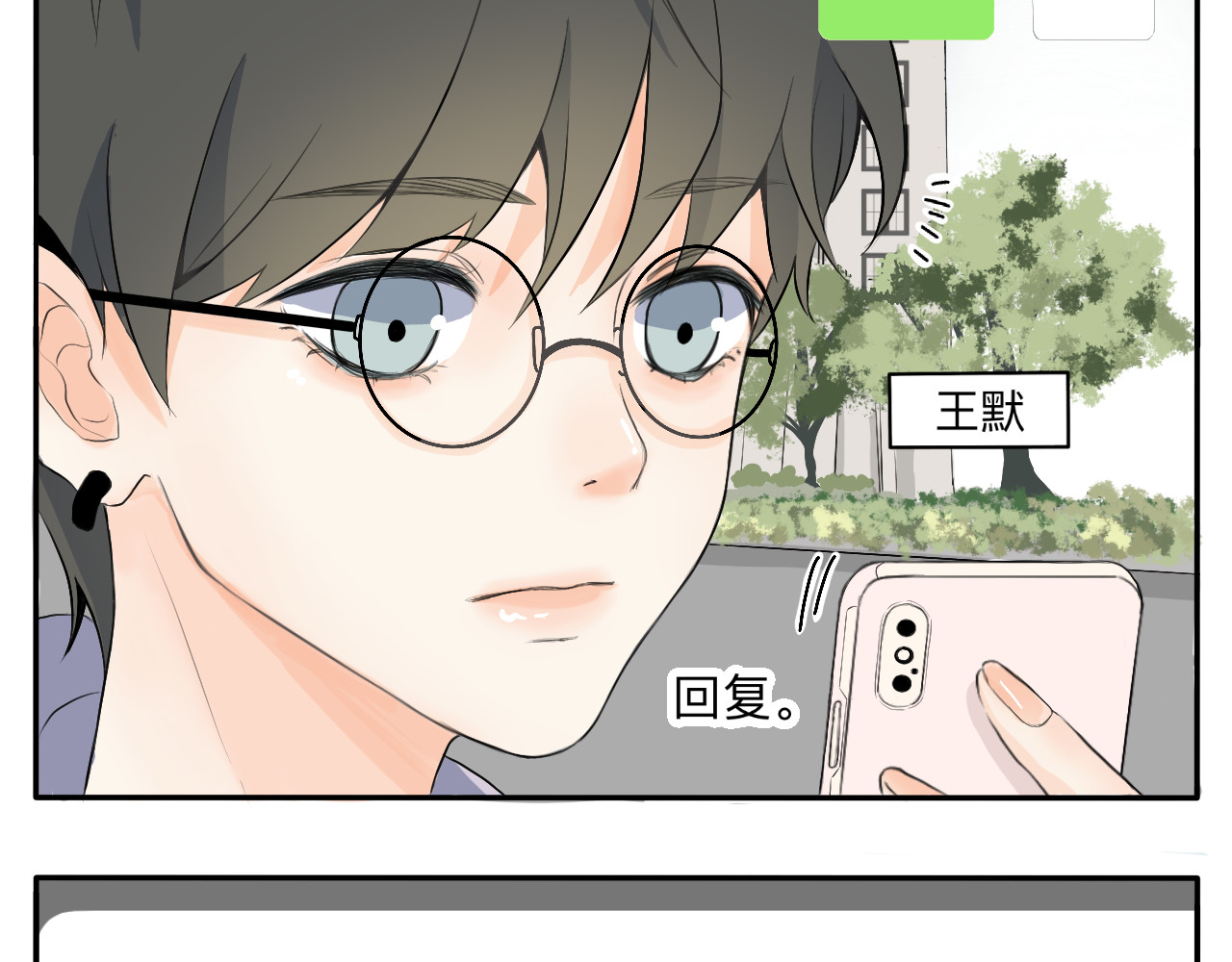 情绪咖啡馆 第4页