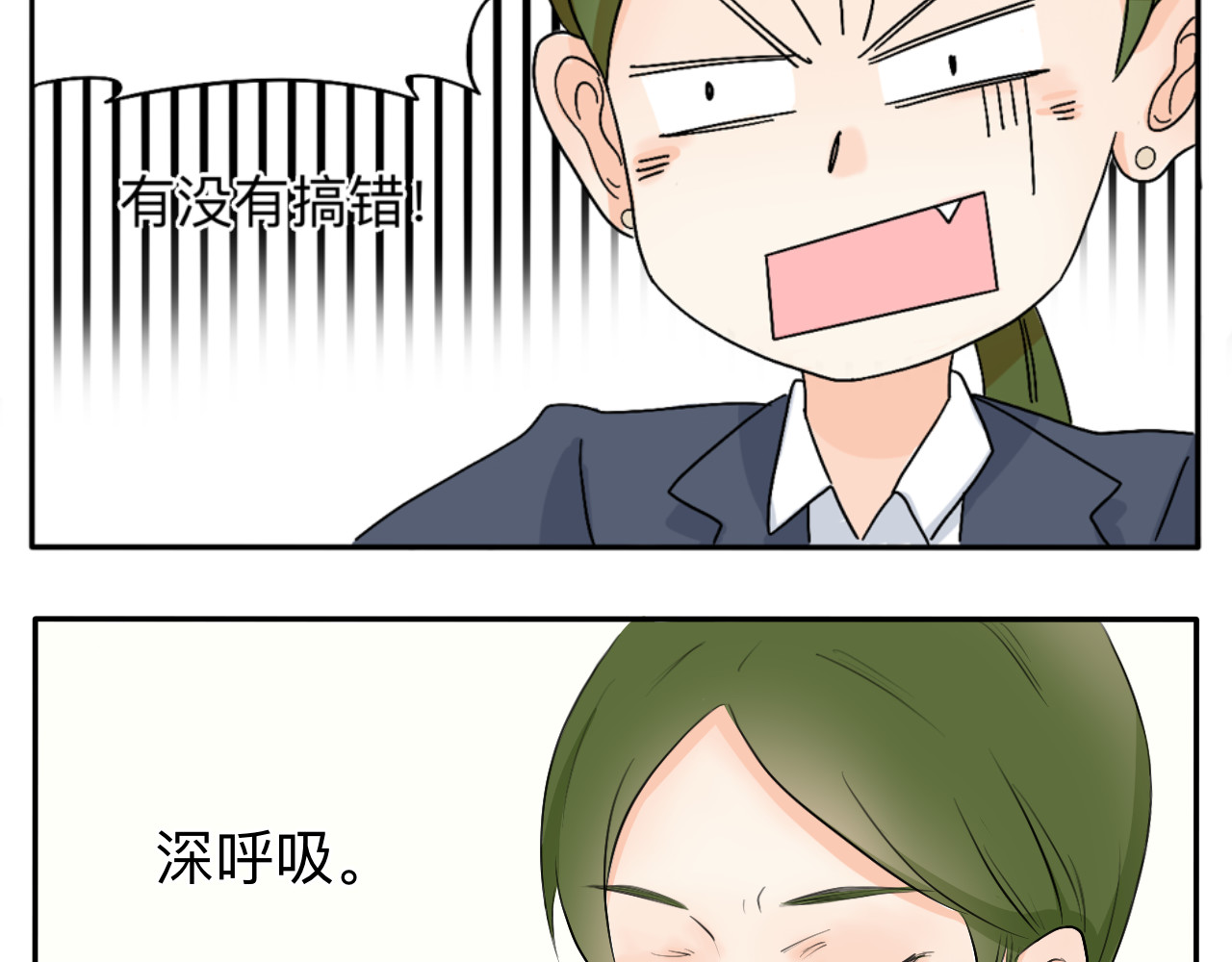 情绪咖啡馆 第1话 生活好难啊 第38页