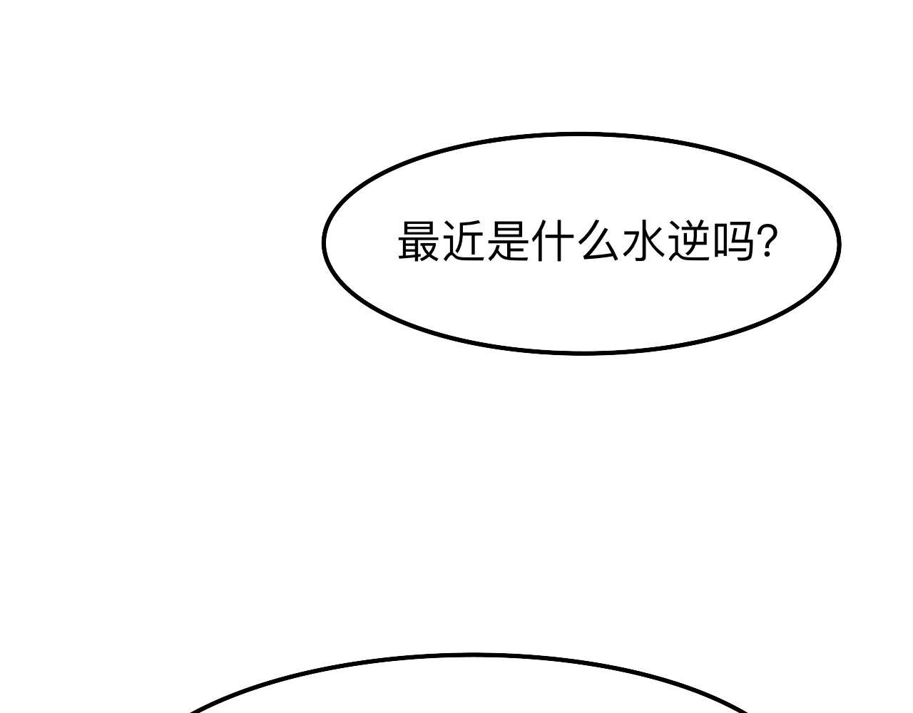 情绪咖啡馆 第1话 生活好难啊 第40页