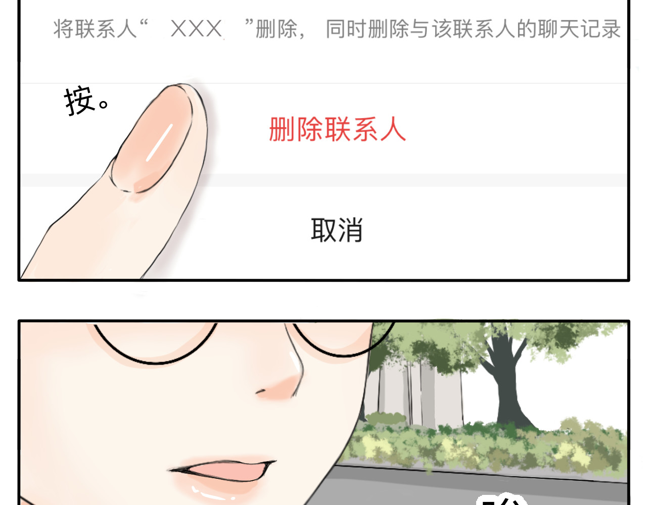 情绪咖啡馆 第5页