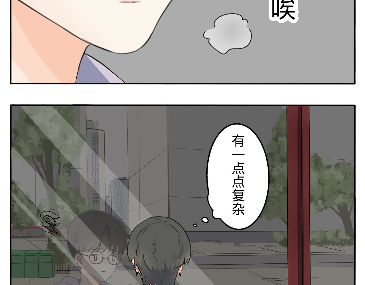 情绪咖啡馆 第6页