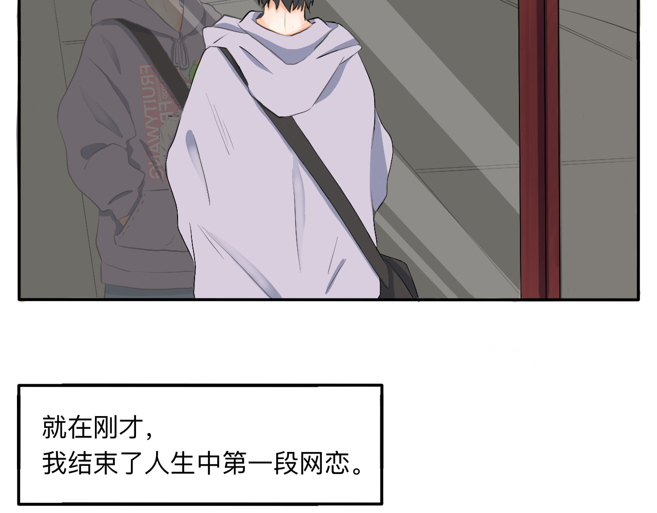 情绪咖啡馆 第7页