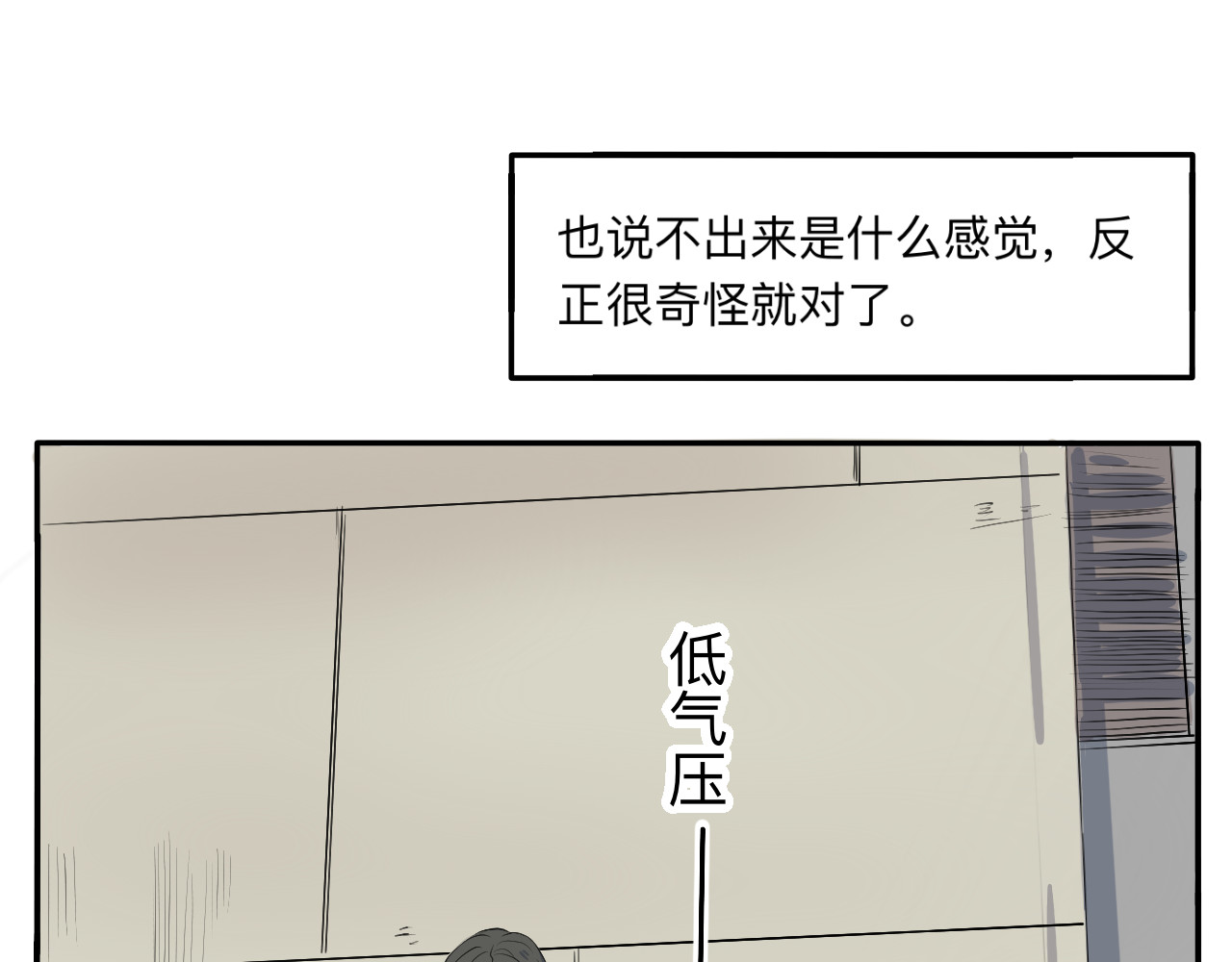 情绪咖啡馆 第8页