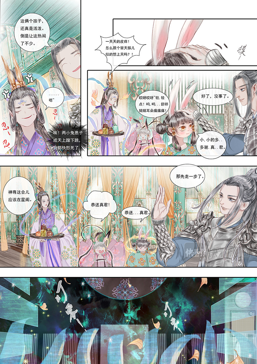 《鸟灵》 灵山遇故人，大殿承灵引 佳节踏归途，瑶山恐生变 第12页