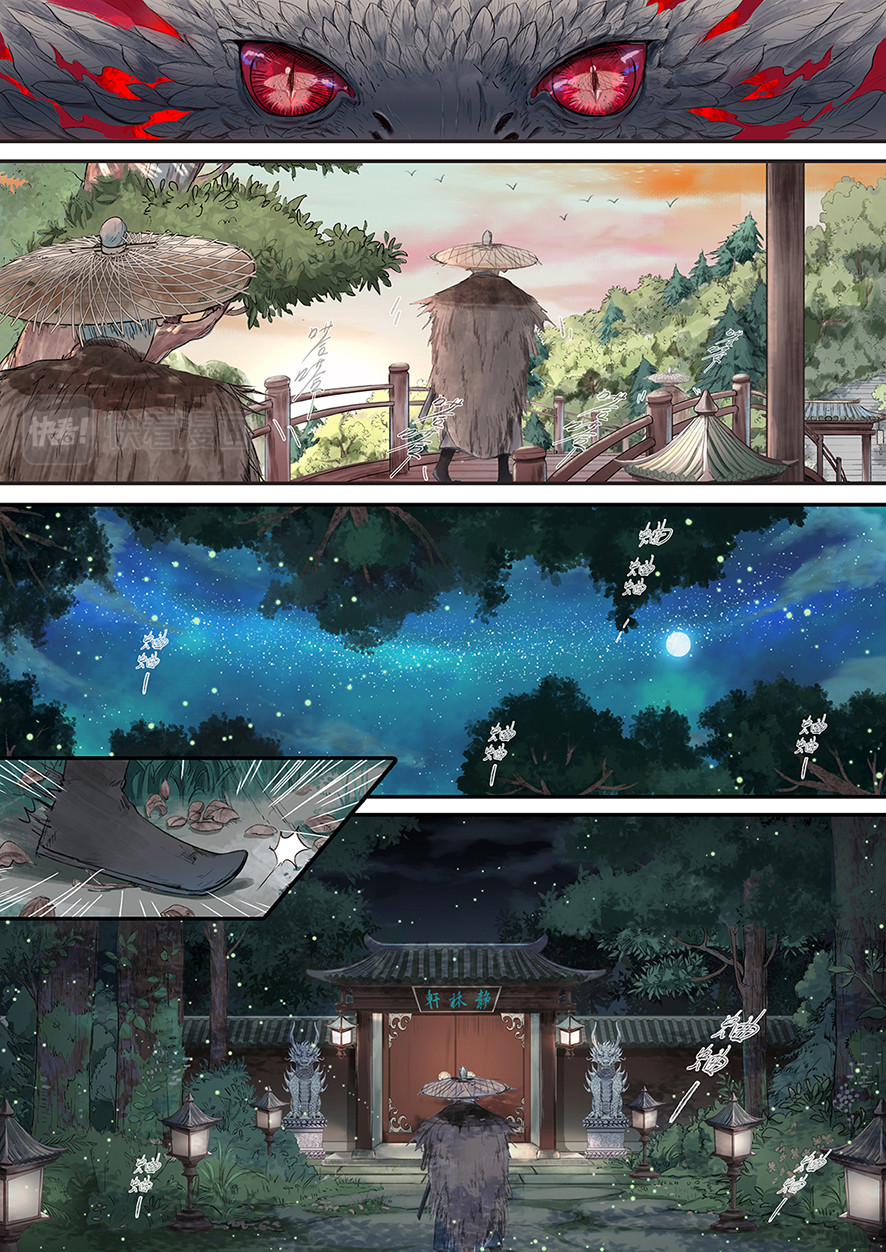 《鸟灵》 灵山遇故人，大殿承灵引 佳节踏归途，瑶山恐生变 第27页