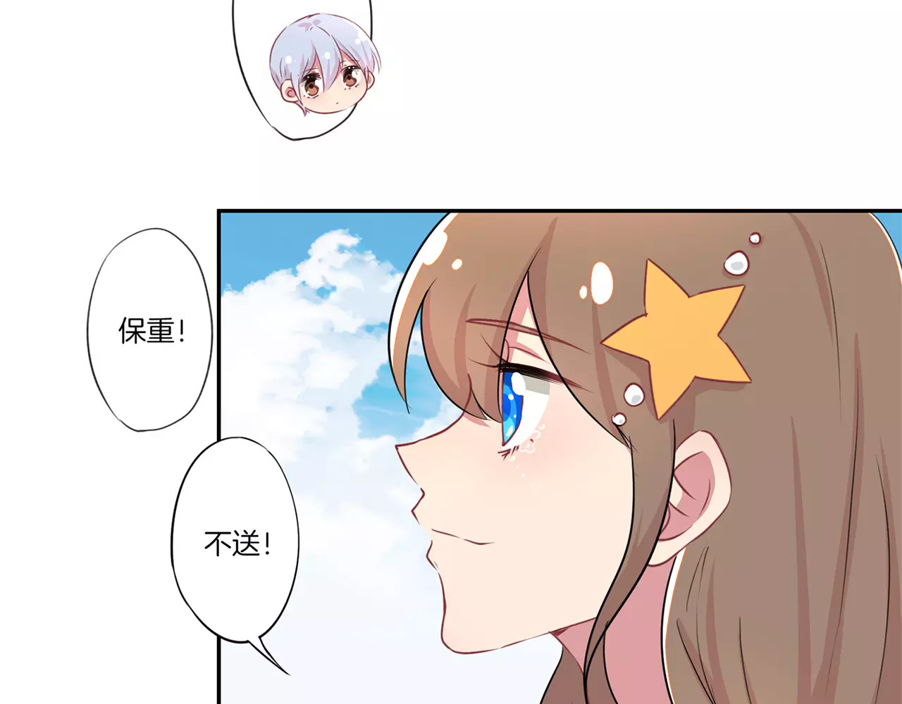 霸道校草的拽丫头 第5话 第12页