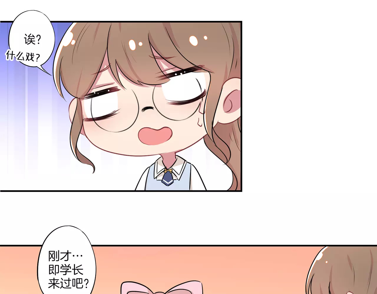 霸道校草的拽丫头 第5话 第30页