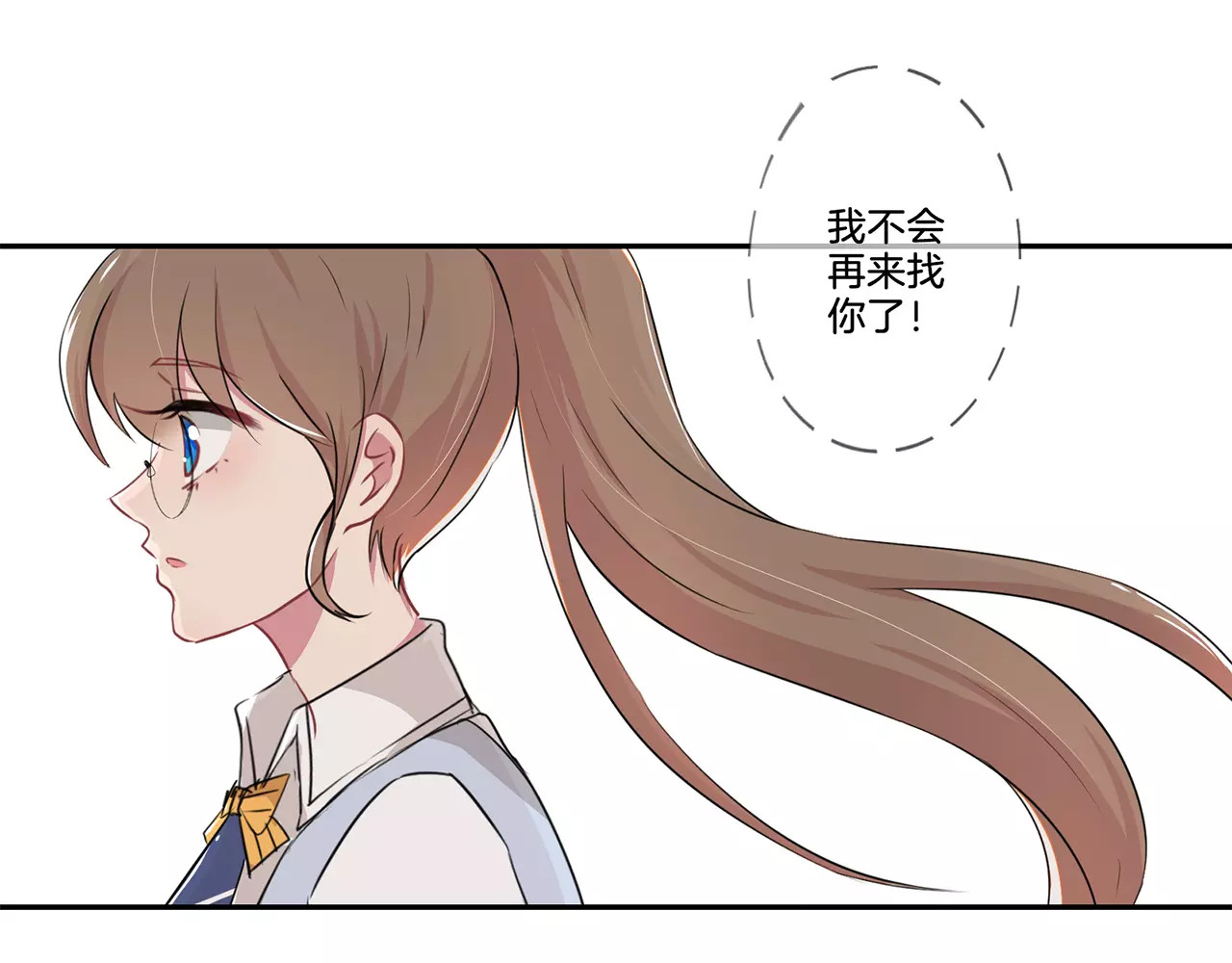 霸道校草的拽丫头 第5话 第4页