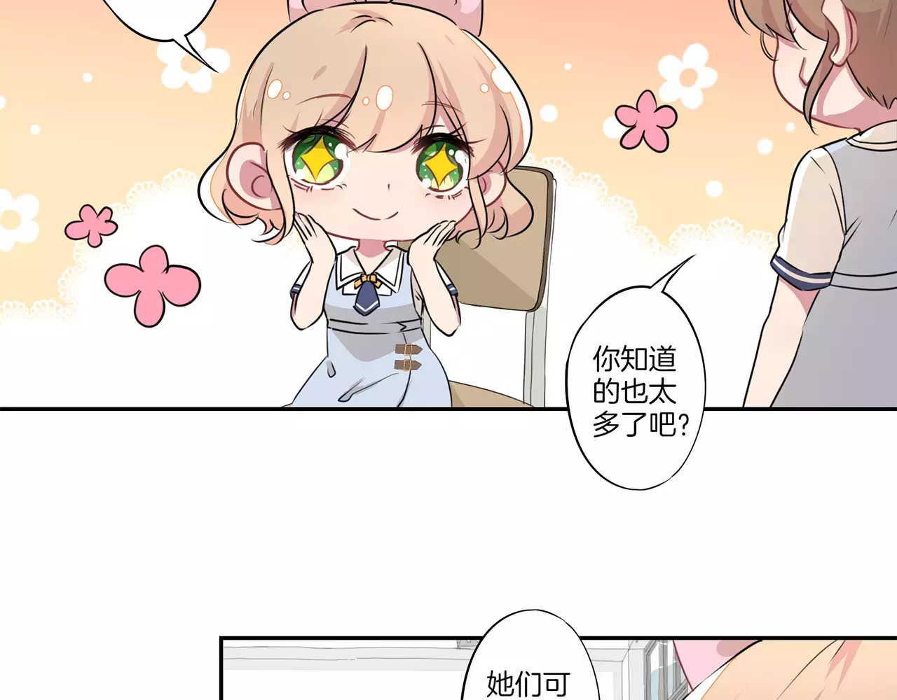 霸道校草的拽丫头 第5话 第31页