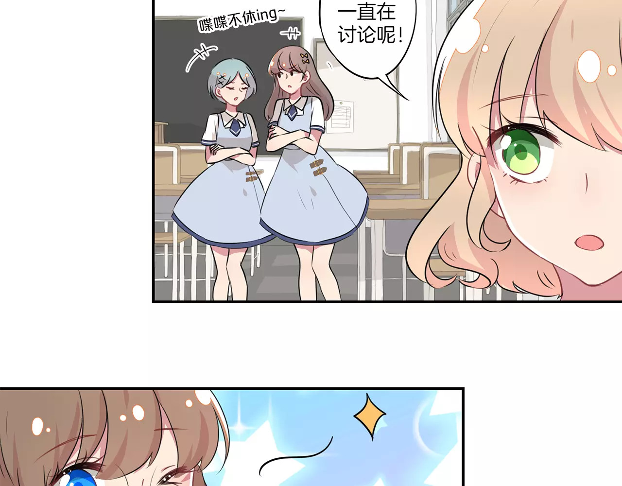霸道校草的拽丫头 第5话 第32页