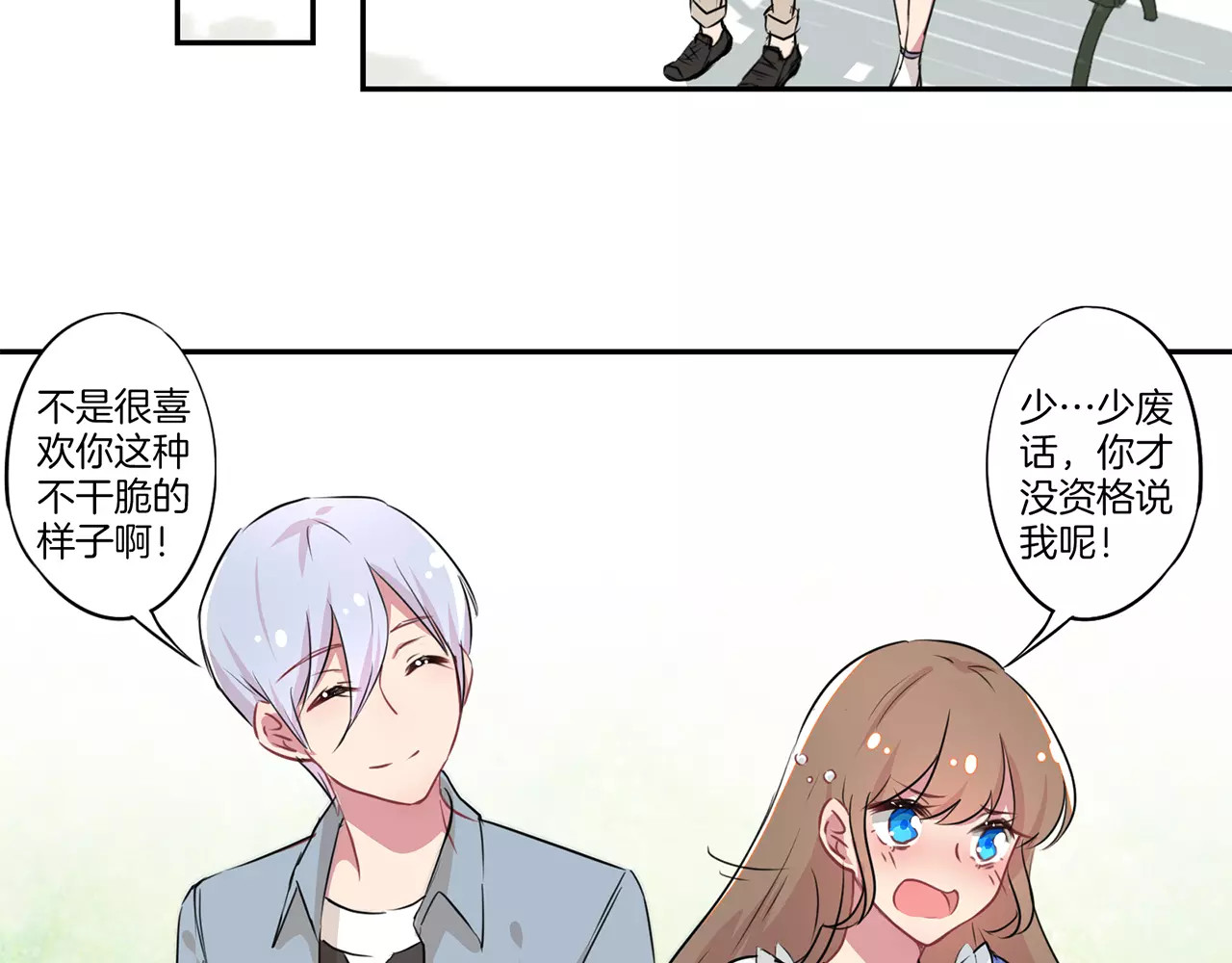 霸道校草的拽丫头 第5话 第6页