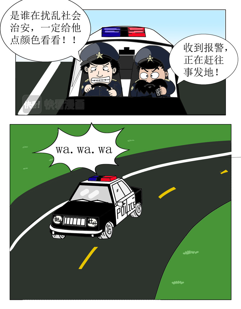 天神下凡 疯狂工程师（2） 第3页