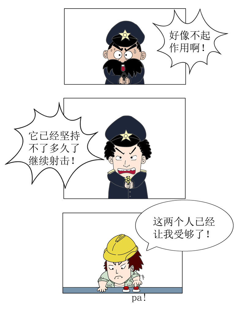 天神下凡 疯狂工程师（2） 第8页