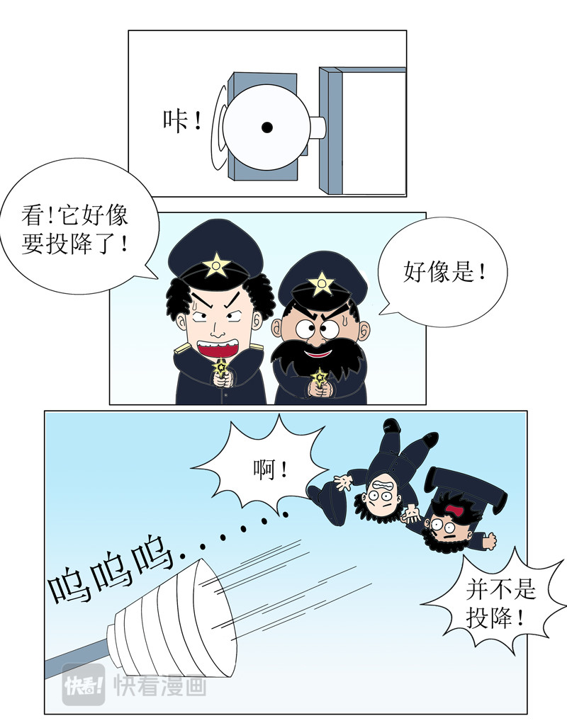 天神下凡 疯狂工程师（2） 第9页