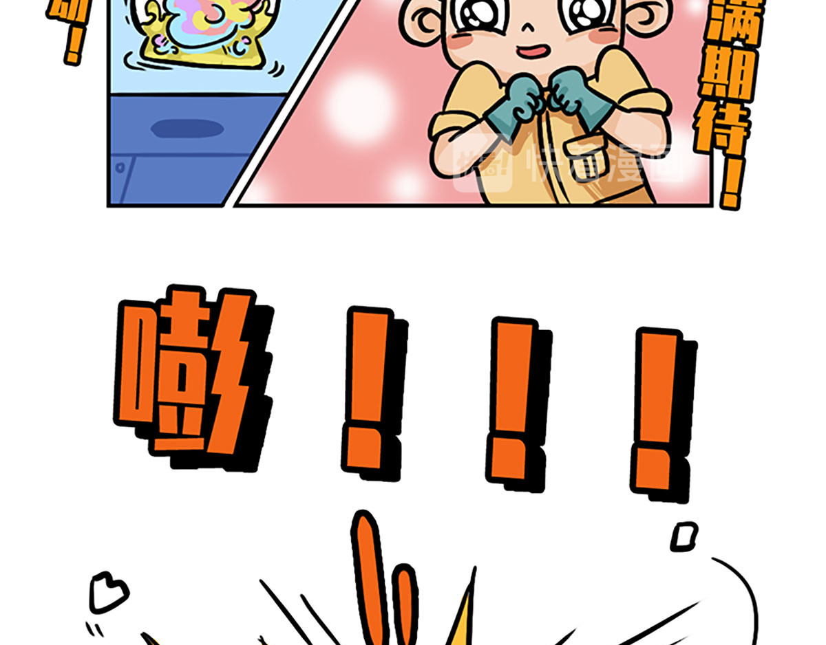 火星妈妈的日常 第3话 第11页