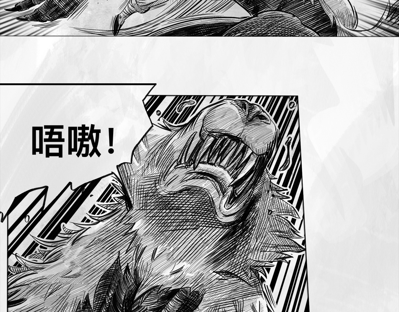 向死而生之废土行 第六话 说到做到 第112页