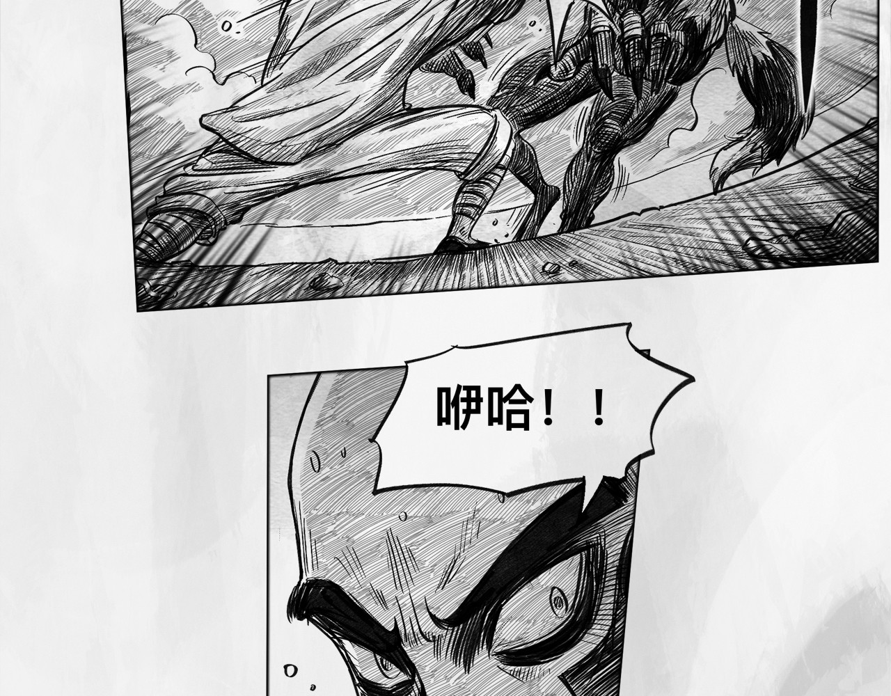 向死而生之废土行 第六话 说到做到 第114页