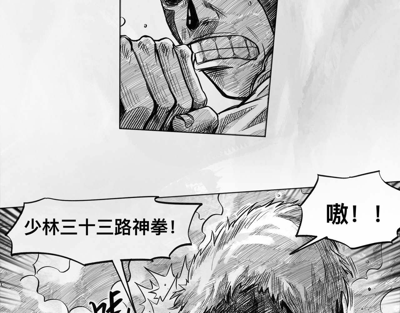 向死而生之废土行 第六话 说到做到 第115页