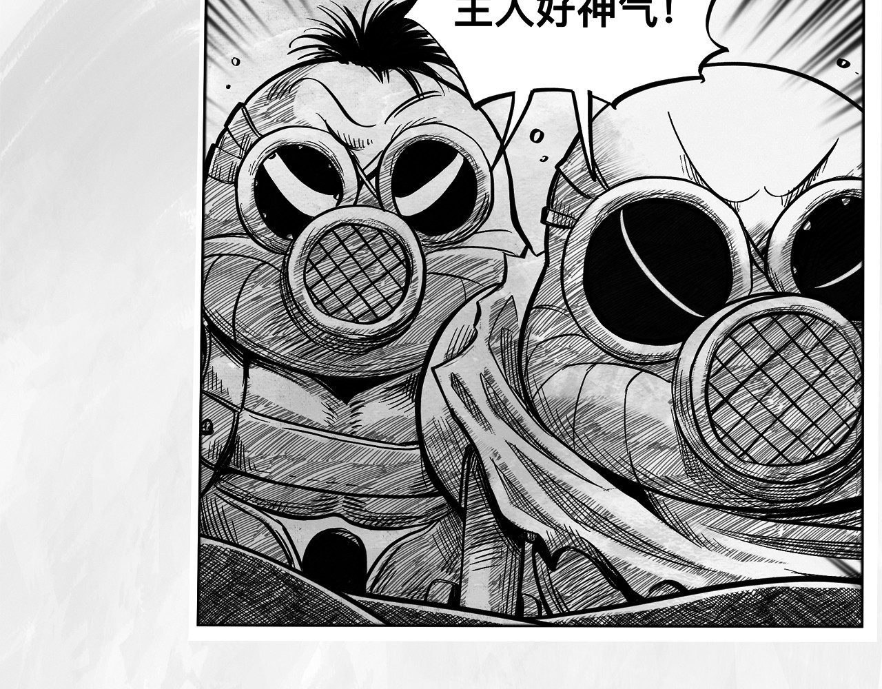 向死而生之废土行 第六话 说到做到 第118页