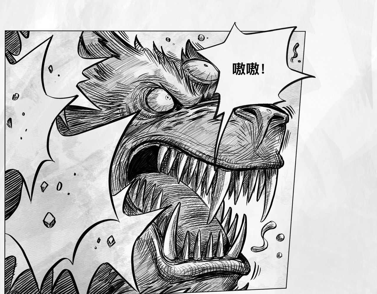 向死而生之废土行 第六话 说到做到 第119页