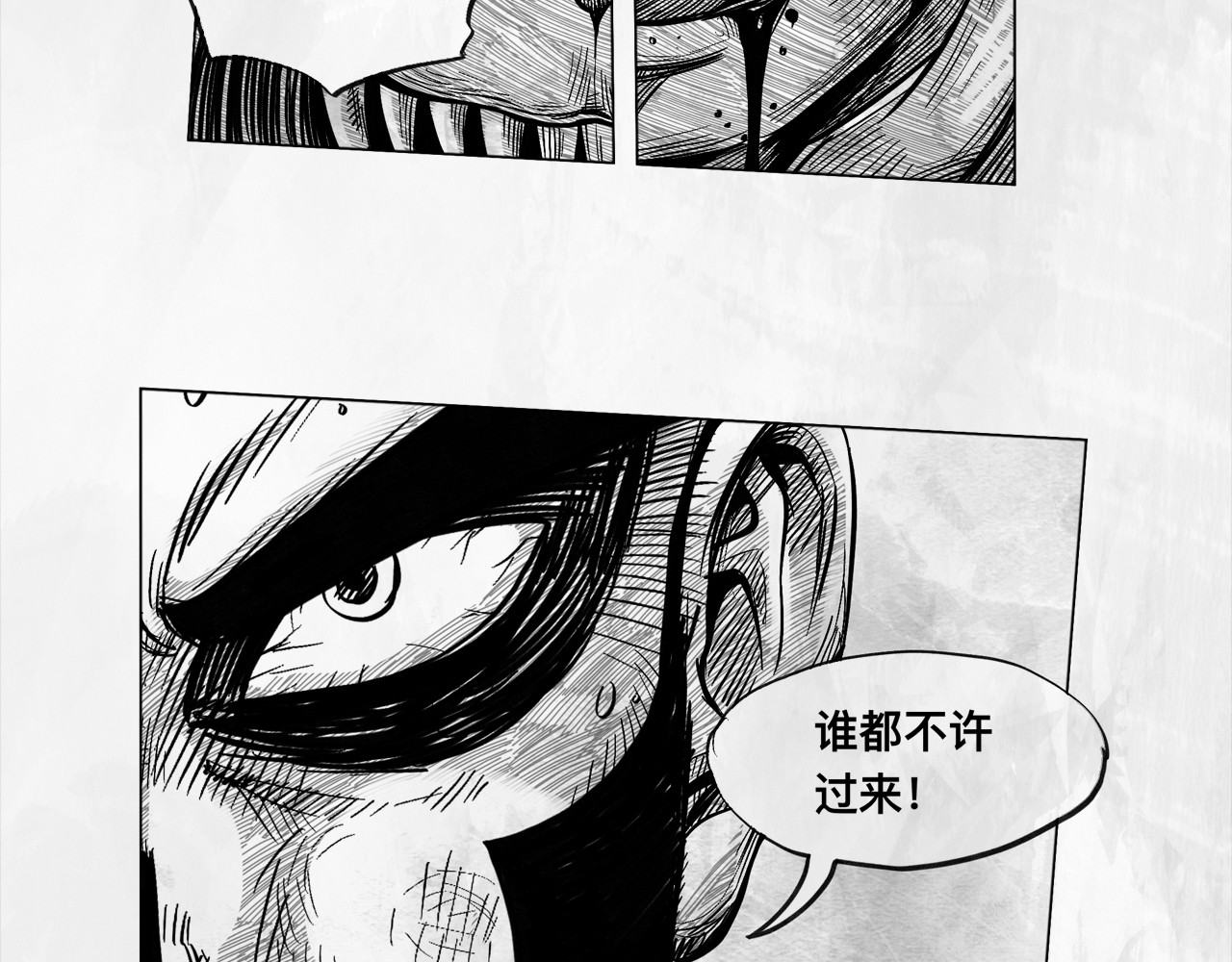 向死而生之废土行 第六话 说到做到 第133页