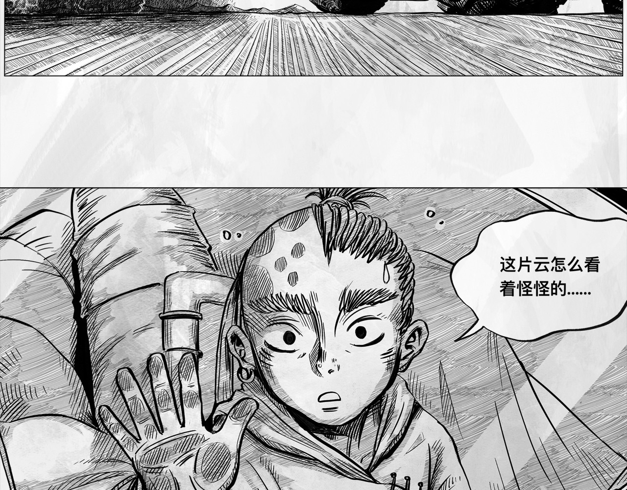 向死而生之废土行 第六话 说到做到 第22页