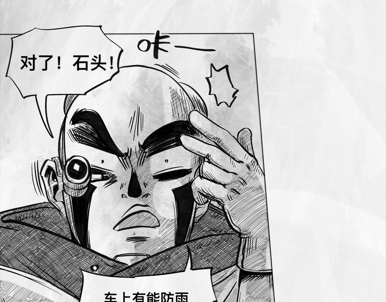 向死而生之废土行 第六话 说到做到 第41页