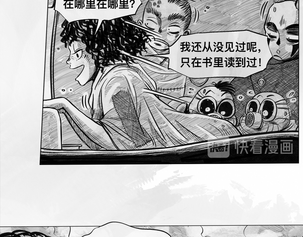 向死而生之废土行 第六话 说到做到 第45页