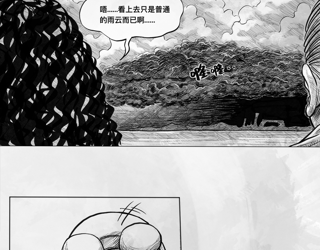 向死而生之废土行 第六话 说到做到 第46页