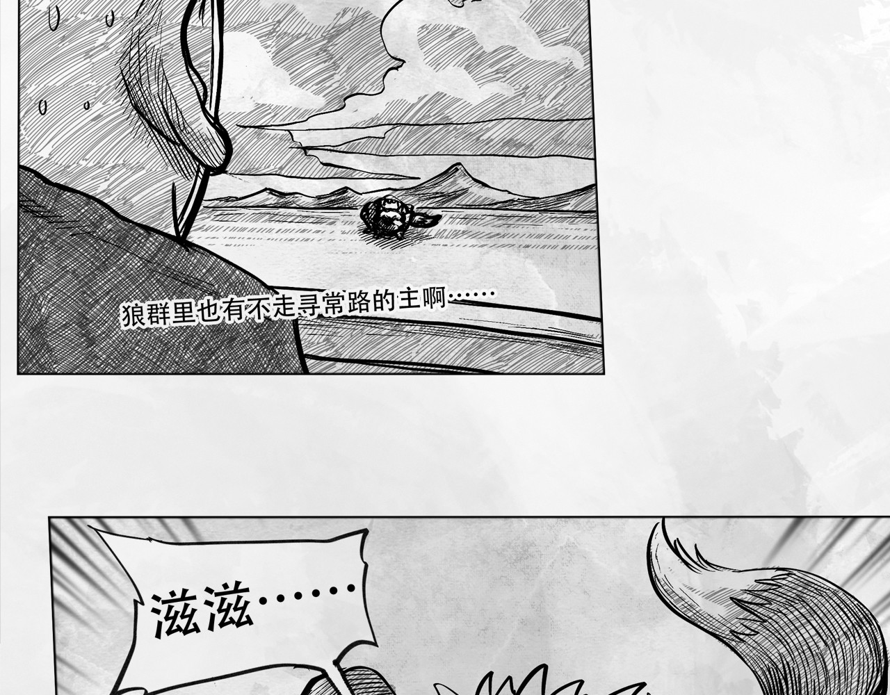 向死而生之废土行 第六话 说到做到 第56页