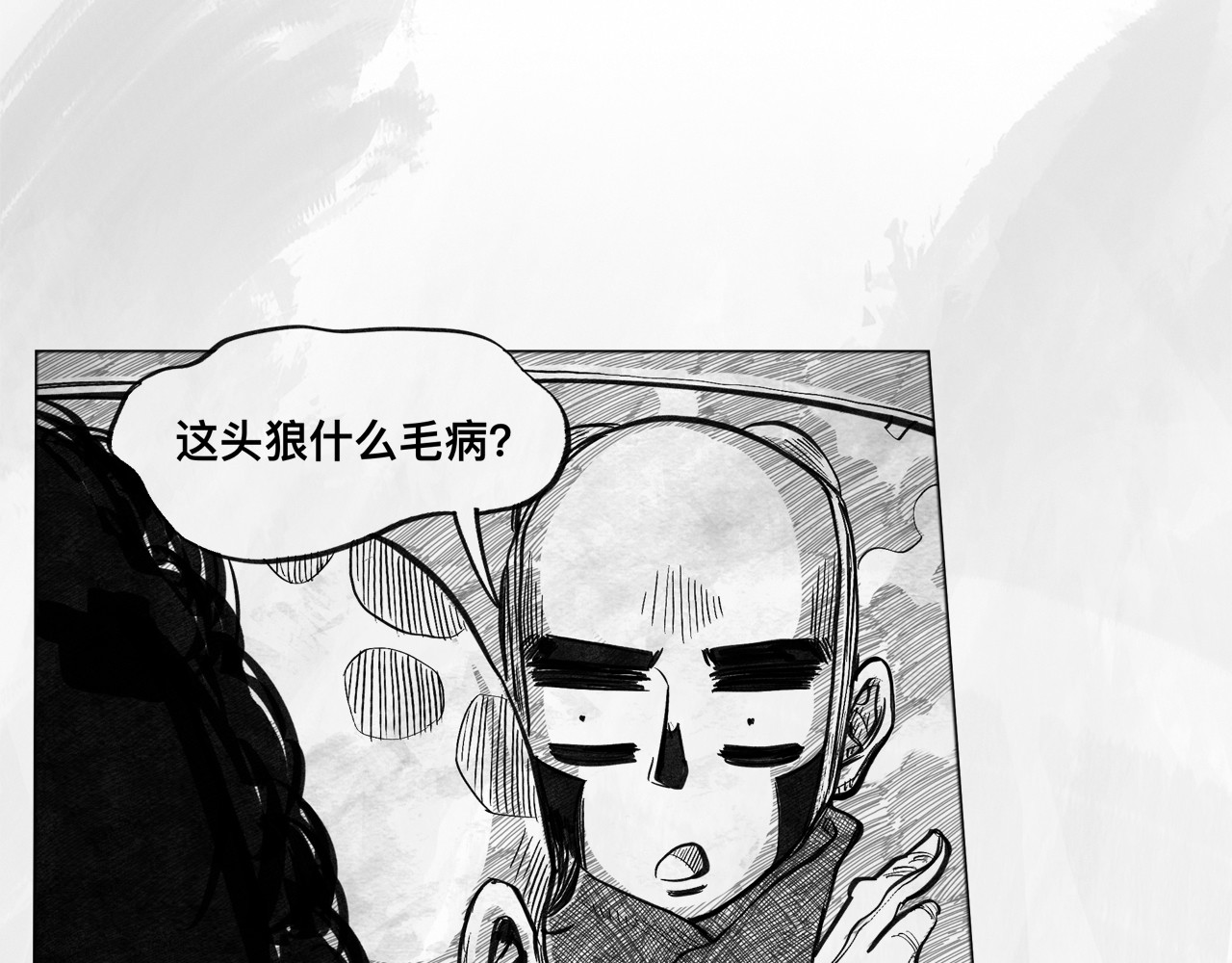 向死而生之废土行 第六话 说到做到 第58页