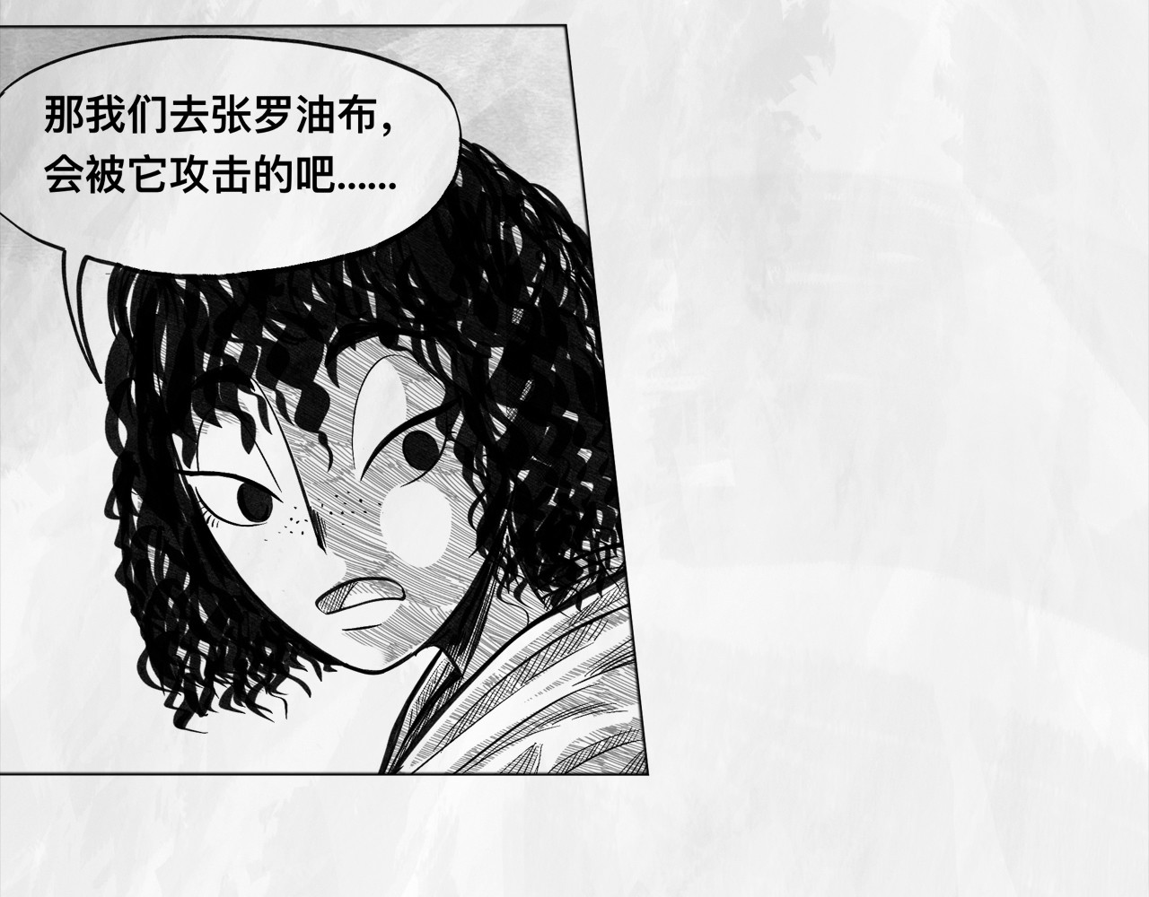 向死而生之废土行 第六话 说到做到 第61页
