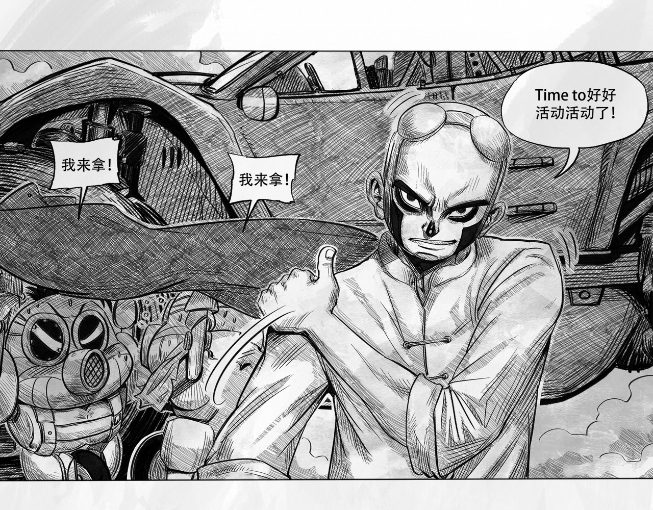 向死而生之废土行 第六话 说到做到 第68页