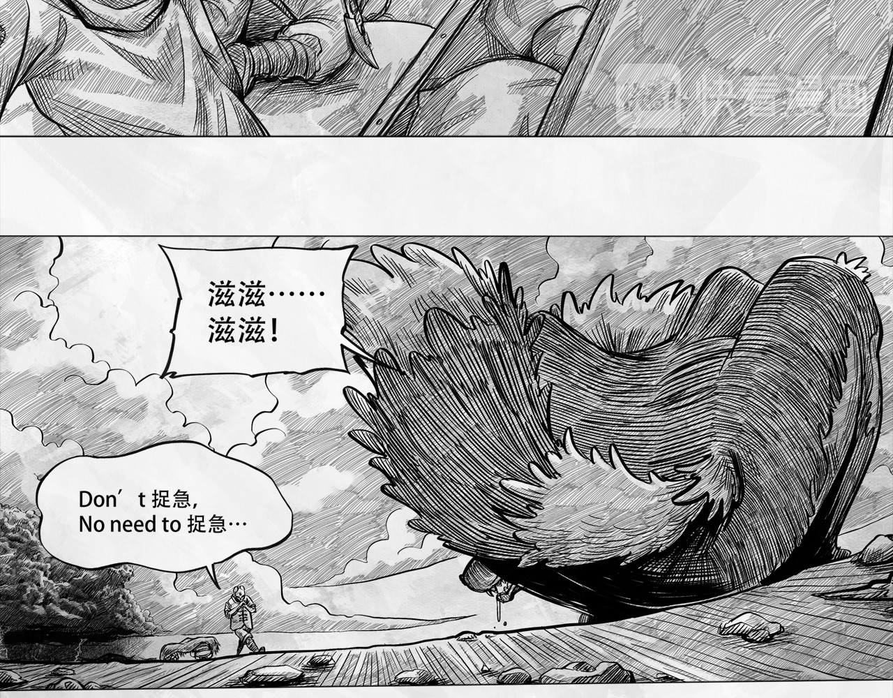 向死而生之废土行 第六话 说到做到 第70页